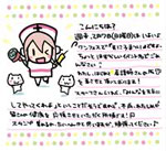 2010年2月5日：ワンフェスで「そに子まつり」ですよ♪