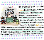 2010年2月17日：ワンフェスに来てくださった皆さん、ありがとうございました!!