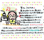 2010年3月5日：はじめて収録というものに行ってまいりました！