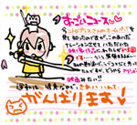 2010年4月1日：わたし、アクション映画に主演!?(エイプリルフール、騙されました〜)