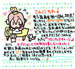 2010年5月14日：「フロンティアチャレンジ」に挑戦します♪