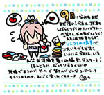 2010年9月10日：『ソニコミ』撮影で大忙し！