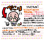 2010年10月8日：『ソニコミ』発売延期のお詫び