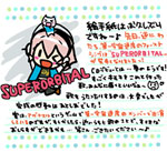 2010年11月26日：第一宇宙速度1stシングル「SUPERORBITAL」発売！