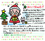 2010年12月24日：メリークリスマス！