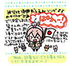 2011年4月28日：被災地復興おうえんソングのタイトル、「ぱわー」に決定しました！