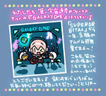 2011年11月11日：第一宇宙速度1stアルバム「GALAXY ONE」発売♪
