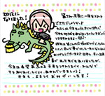 2012年1月6日：2012年、辰年の始まりです♪