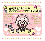 2012年1月20日：“すーぱーそに子”公式Webサイト2周年♪