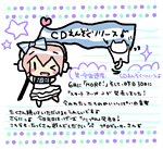 2013年10月1日：第一宇宙速度、CDれんぞくリリース♪