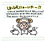 2015年1月1日：はっぴーにゅーいやー!!