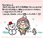 2016年1月22日：“すーぱーそに子”公式Webサイト6周年♪