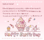2017年10月13日：10周年ばーすでぃ♪