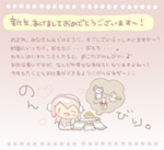 2018年1月1日：新年あけましておめでとうございます～♪