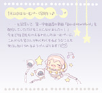 2018年1月22日：1月22日はほーむぺーじ8周年っ♪