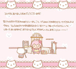 2019年1月1日：2019年、あけましておめでとうございます！