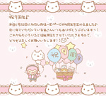 2019年1月22日：本日1月22日にわたしのほーむぺーじが9周年をむかえました♪
