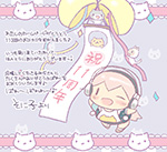 2021年1月22日：わたしのホームページがとうとう11回目のお誕生日をむかえました♪