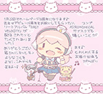 2022年1月21日：1月22日でホームページ12周年になります♪