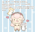 2023年1月20日：ほーむぺーじ開設13周年！