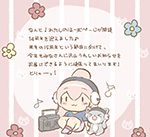 2024年1月22日：わたしのほーむぺーじが開設14周年を迎えました♪
