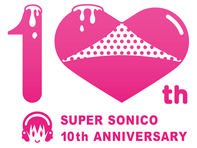 すーぱーそに子”デビュー10周年